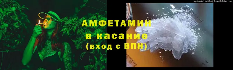 Amphetamine VHQ Азнакаево