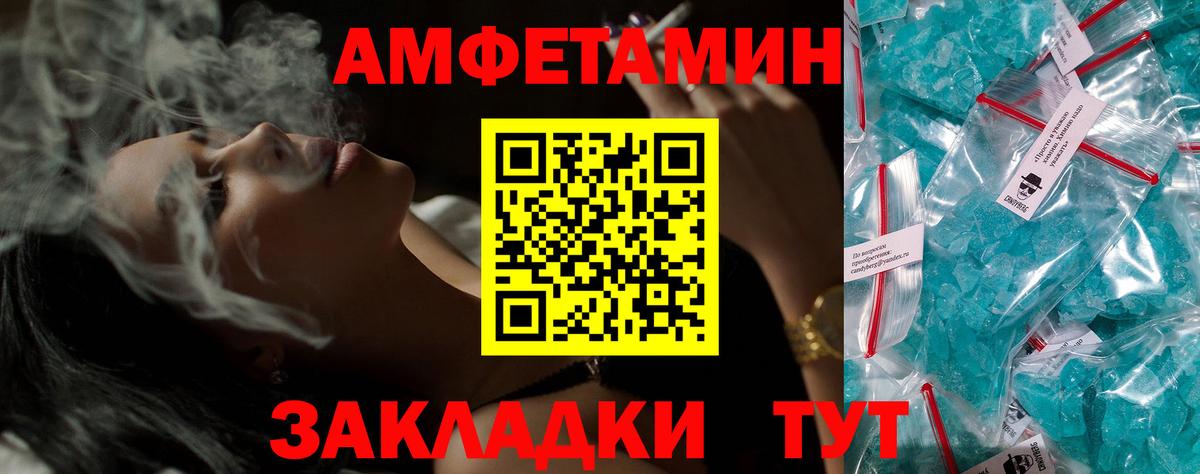 АМФЕТАМИН  Вход с VPN  Азнакаево  АМФ VHQ  АМФЕТАМИН 