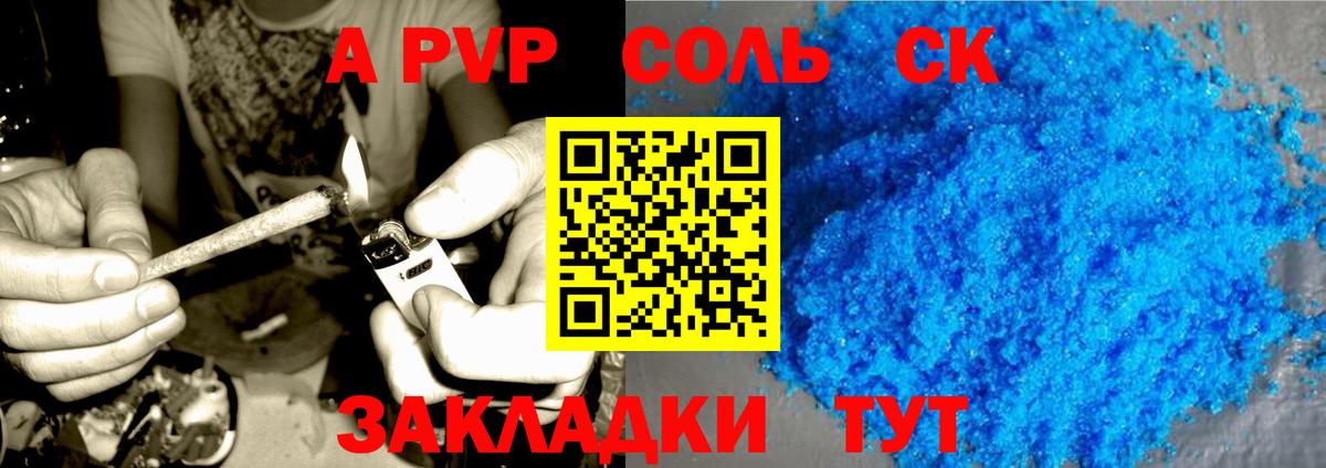 APVP Crystall  Вход с VPN  А ПВП крисы CK  Азнакаево 