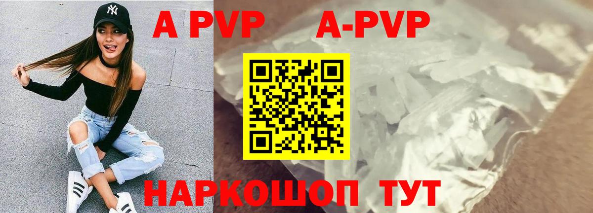 закладка  Азнакаево  А ПВП мука  Alfa_PVP мука 