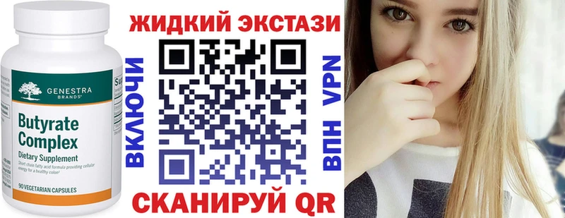 БУТИРАТ оксибутират как найти закладки Азнакаево