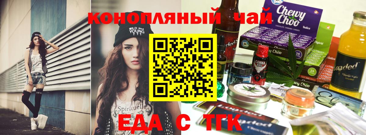 Cannafood конопля  Вход с VPN  Азнакаево 