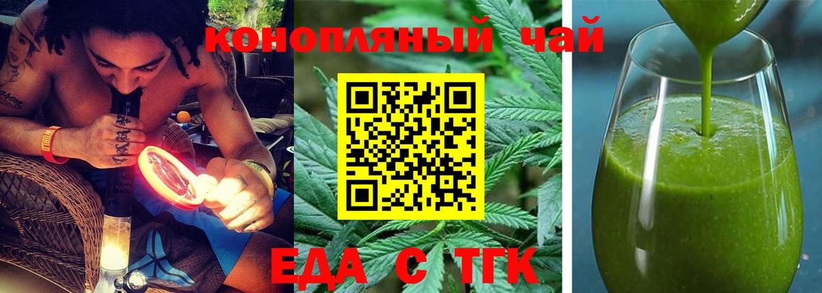 Печенье с ТГК конопля Азнакаево