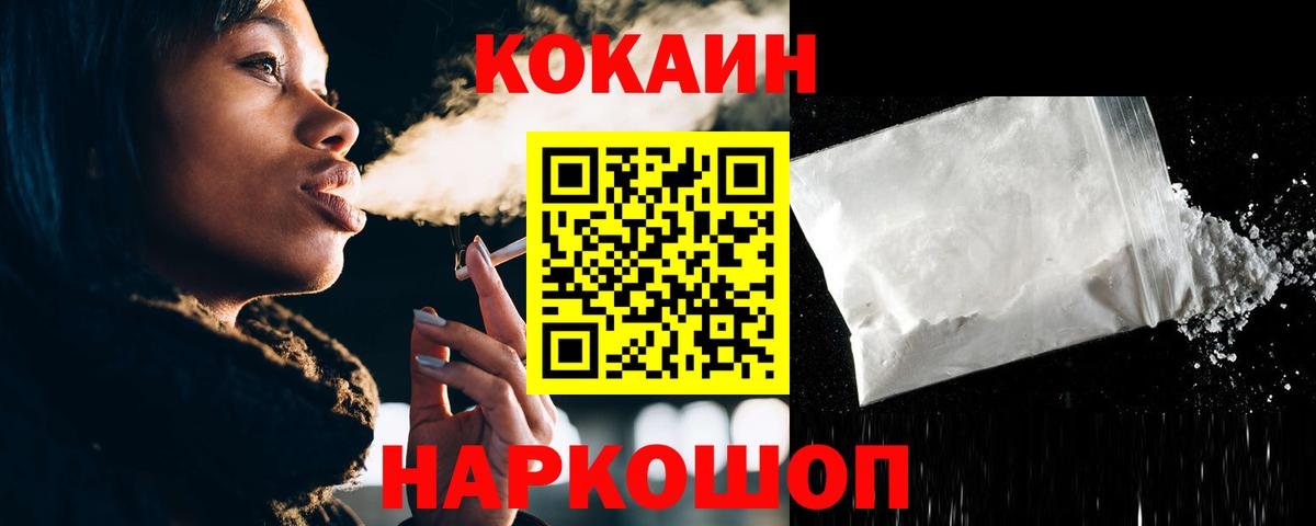 Cocaine Перу  Вход с VPN  Азнакаево  Cocaine  Кокаин FishScale 