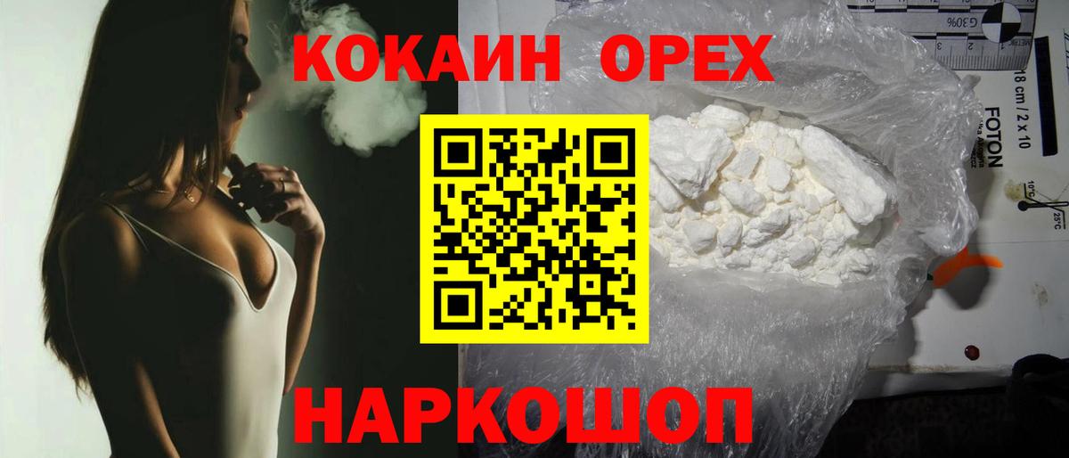 COCAIN FishScale  КОКАИН  купить наркотики сайты  Азнакаево  COCAIN Перу 