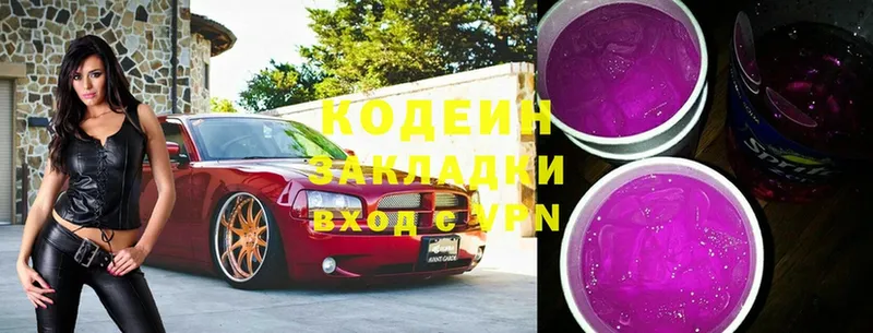 Codein Purple Drank  Азнакаево 