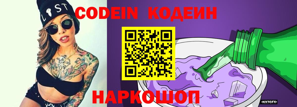 Codein напиток Lean (лин)  Вход с VPN  Кодеиновый сироп Lean напиток Lean (лин)  Азнакаево 