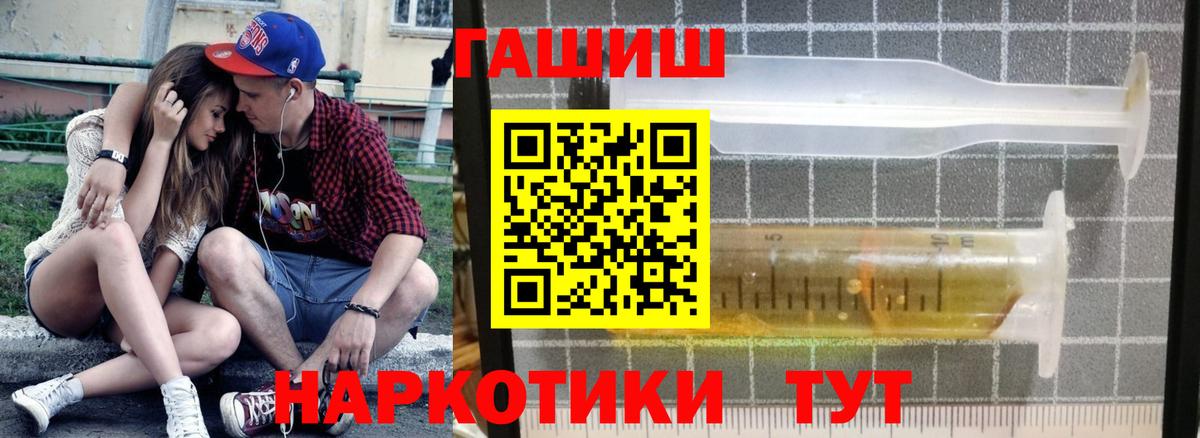 ГАШ хэш Азнакаево