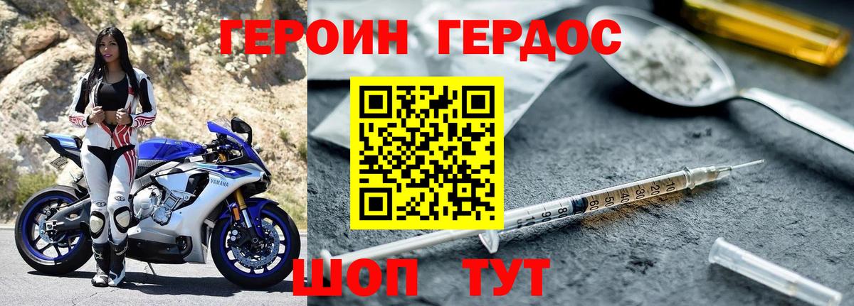 Героин VHQ  Азнакаево 