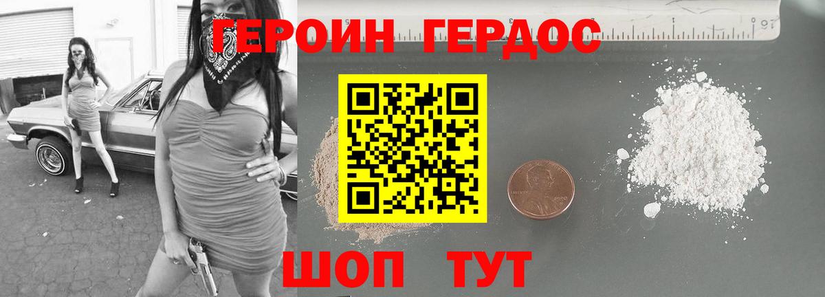 ГЕРОИН VHQ Азнакаево