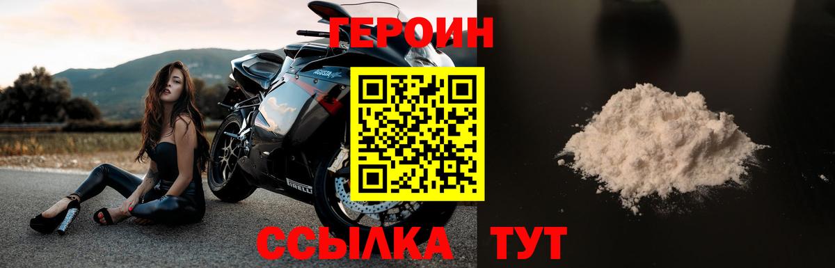 Азнакаево  Героин  Вход с VPN  Героин афганец 
