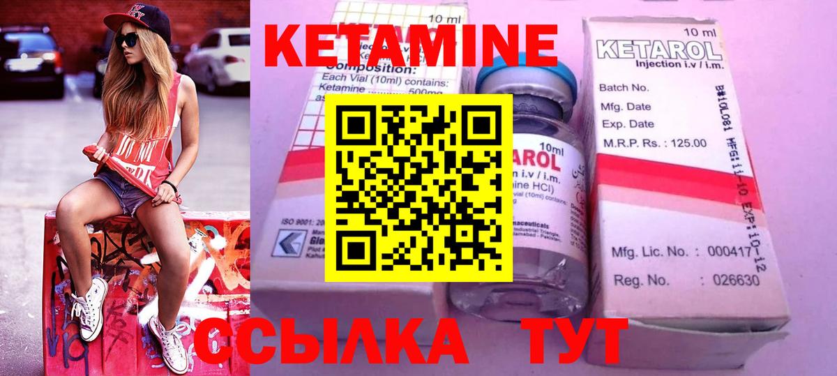 КЕТАМИН ketamine  Азнакаево 