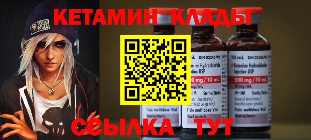 MEGA вход  Вход с VPN  Азнакаево  Кетамин VHQ 