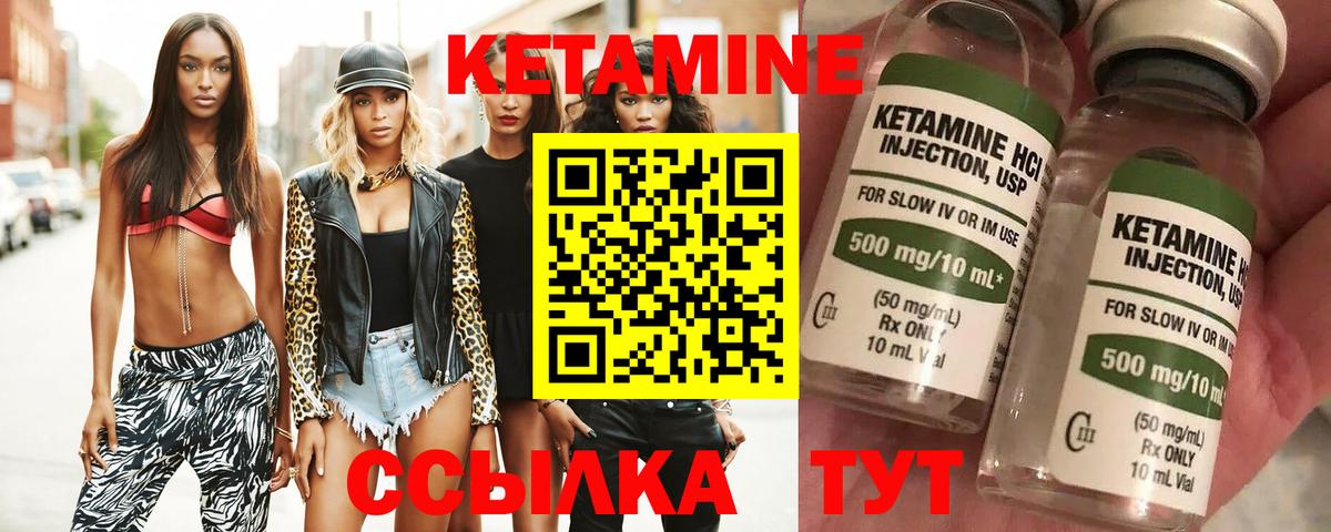 КЕТАМИН ketamine Азнакаево
