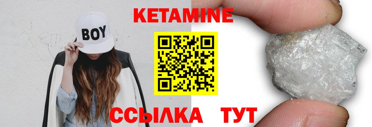 Кетамин ketamine Азнакаево