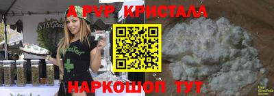 эйфоретик Абинск
