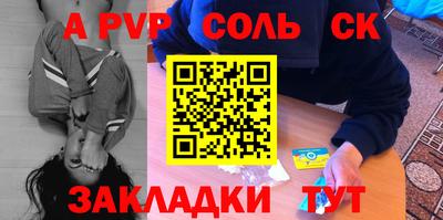 Альфа ПВП Азнакаево