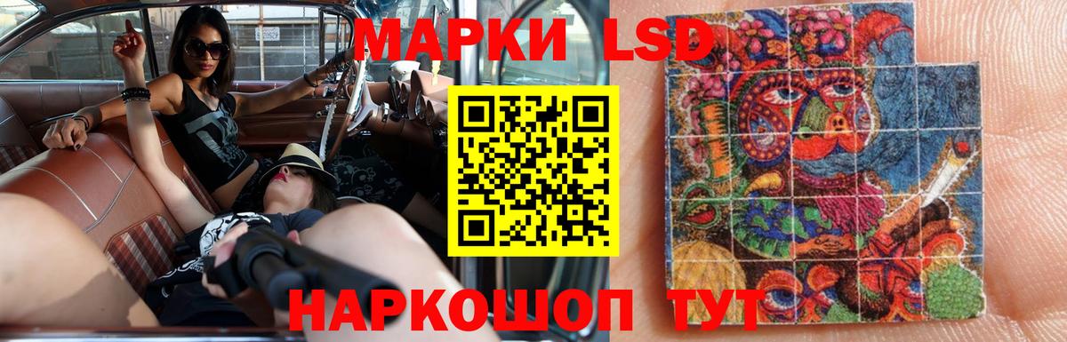 ЛСД экстази кислота Азнакаево
