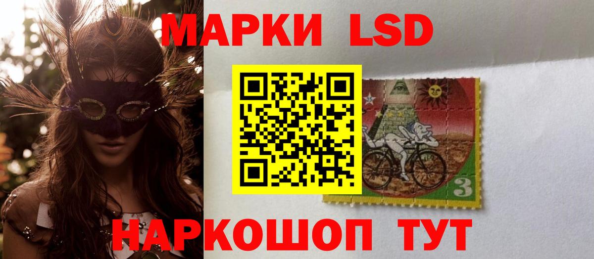 LSD-25 экстази кислота  ЛСД экстази кислота  Вход с VPN  ЛСД экстази  Азнакаево 