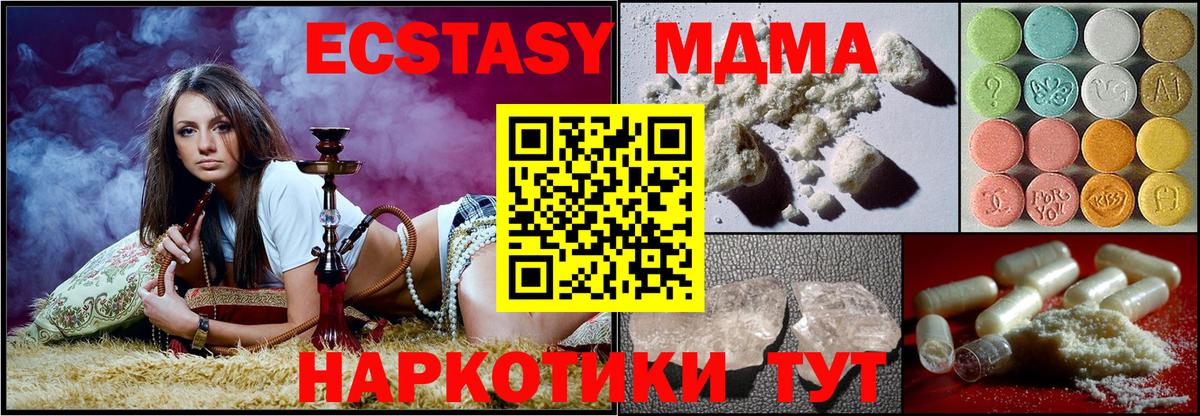 MDMA crystal  MDMA Molly  Азнакаево  Вход с VPN 