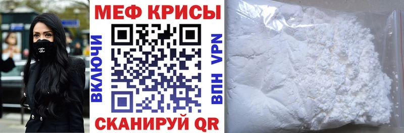 купить наркотики цена  Азнакаево  Меф mephedrone 