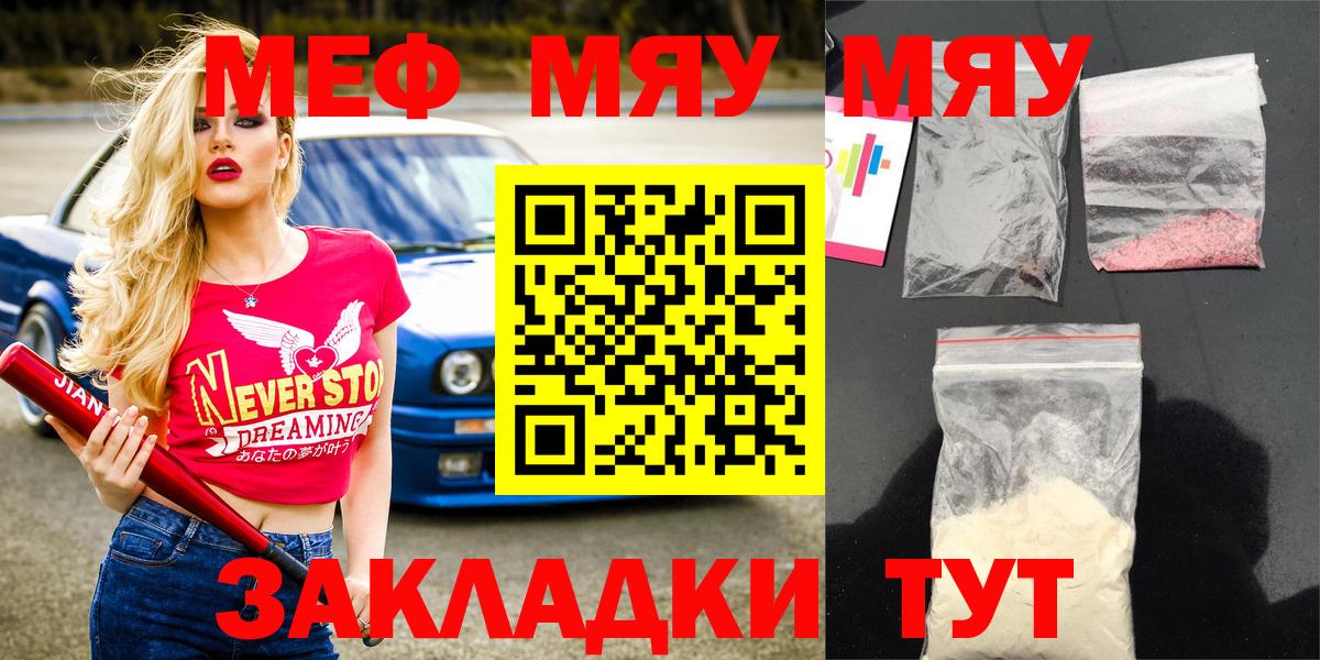 Меф кристаллы Азнакаево