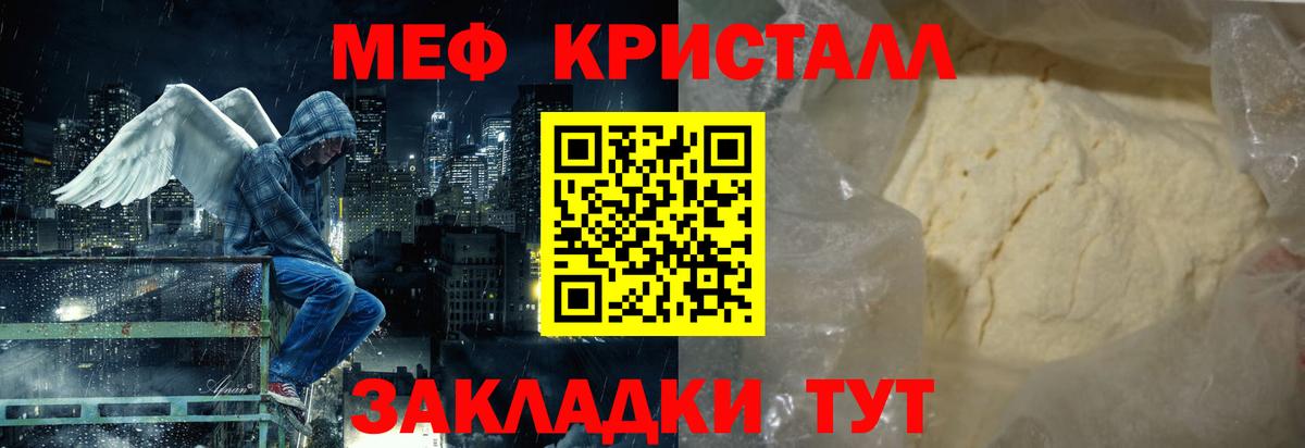 Азнакаево  где можно купить   Меф  МЕФ мяу мяу  Вход с VPN  Меф 