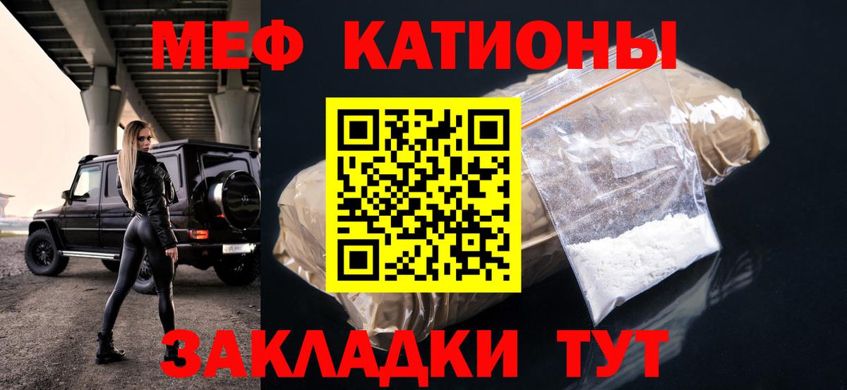 KRAKEN рабочий сайт  Азнакаево  МЯУ-МЯУ мука  МЕФ мука  Мефедрон 