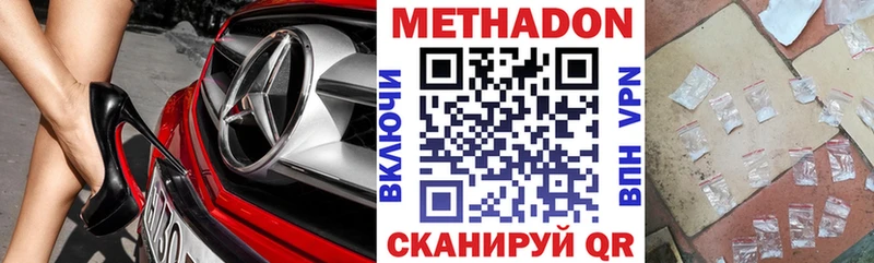 МЕТАДОН мёд  что такое наркотик  блэк спрут ONION  shop состав  Азнакаево 