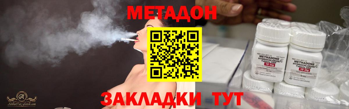 Метадон VHQ  Вход с VPN  МЕТАДОН VHQ  Азнакаево 
