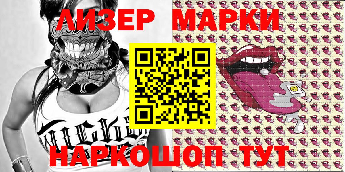 Марки N-bome 1,5мг Азнакаево