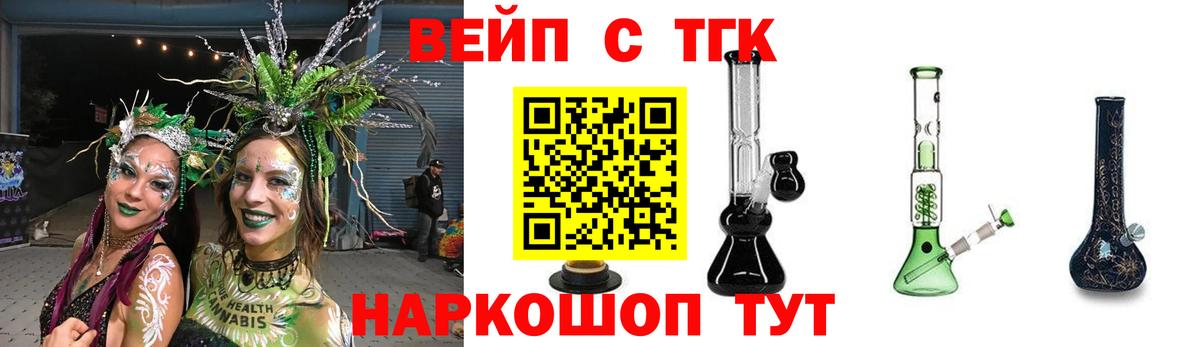 Азнакаево  ТГК гашишное масло  Вход с VPN  ТГК вейп с тгк 